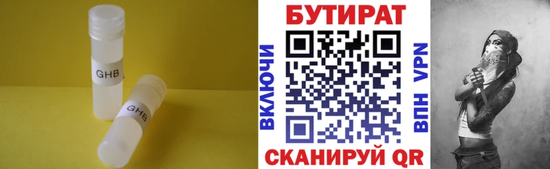 БУТИРАТ жидкий экстази Малая Вишера