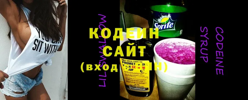 Кодеиновый сироп Lean Purple Drank  ОМГ ОМГ   Малая Вишера 