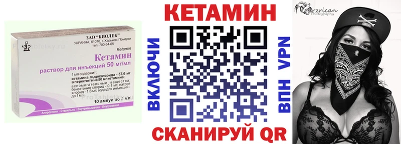 Кетамин ketamine  гидра ONION  Малая Вишера 