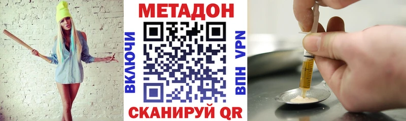 МЕТАДОН кристалл  купить наркоту  Малая Вишера 