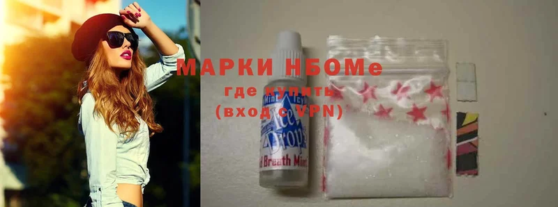 Марки NBOMe 1,8мг  Малая Вишера 