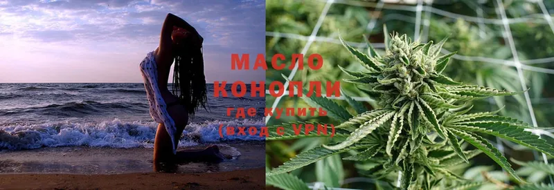 Дистиллят ТГК THC oil  Малая Вишера 